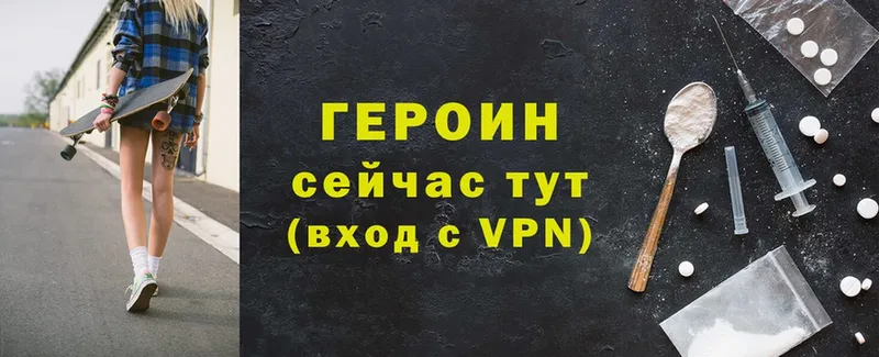 как найти наркотики  Владикавказ  ГЕРОИН VHQ 